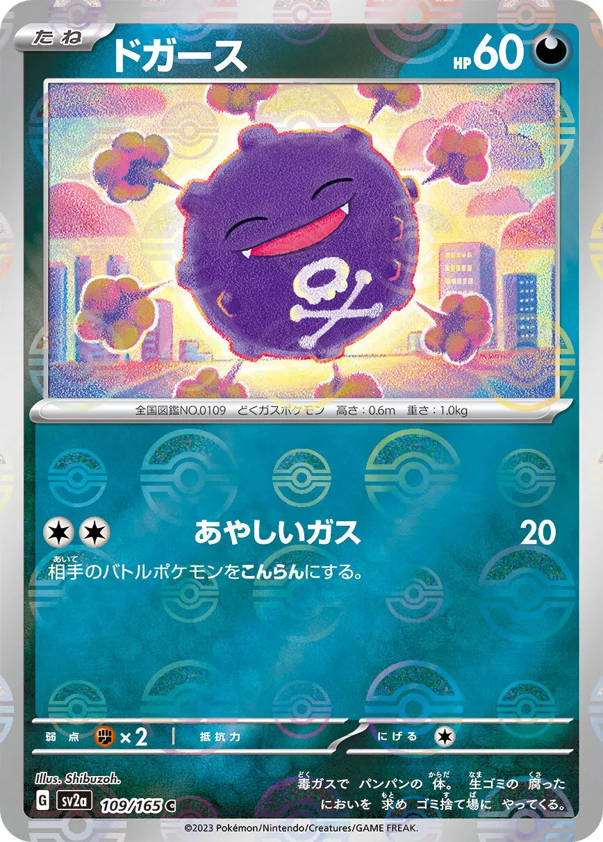 Koffing Reverse Holo (109/165) [Japanese Pokemon 151]