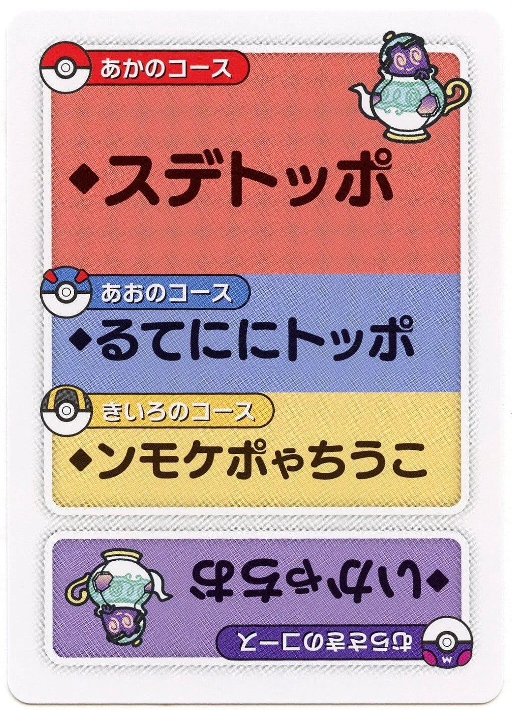 Pokemon Japanese Taruka Playing Card