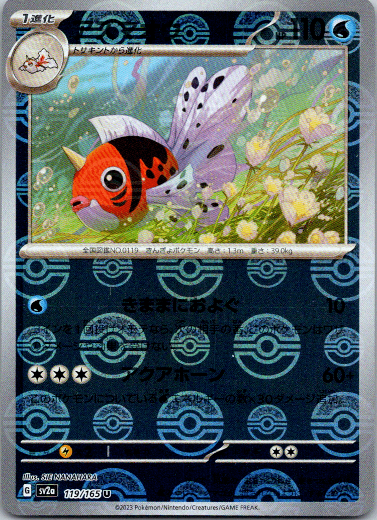 Seaking Reverse Holo (119/165) [Japanese Pokemon 151] - Josh's Cards