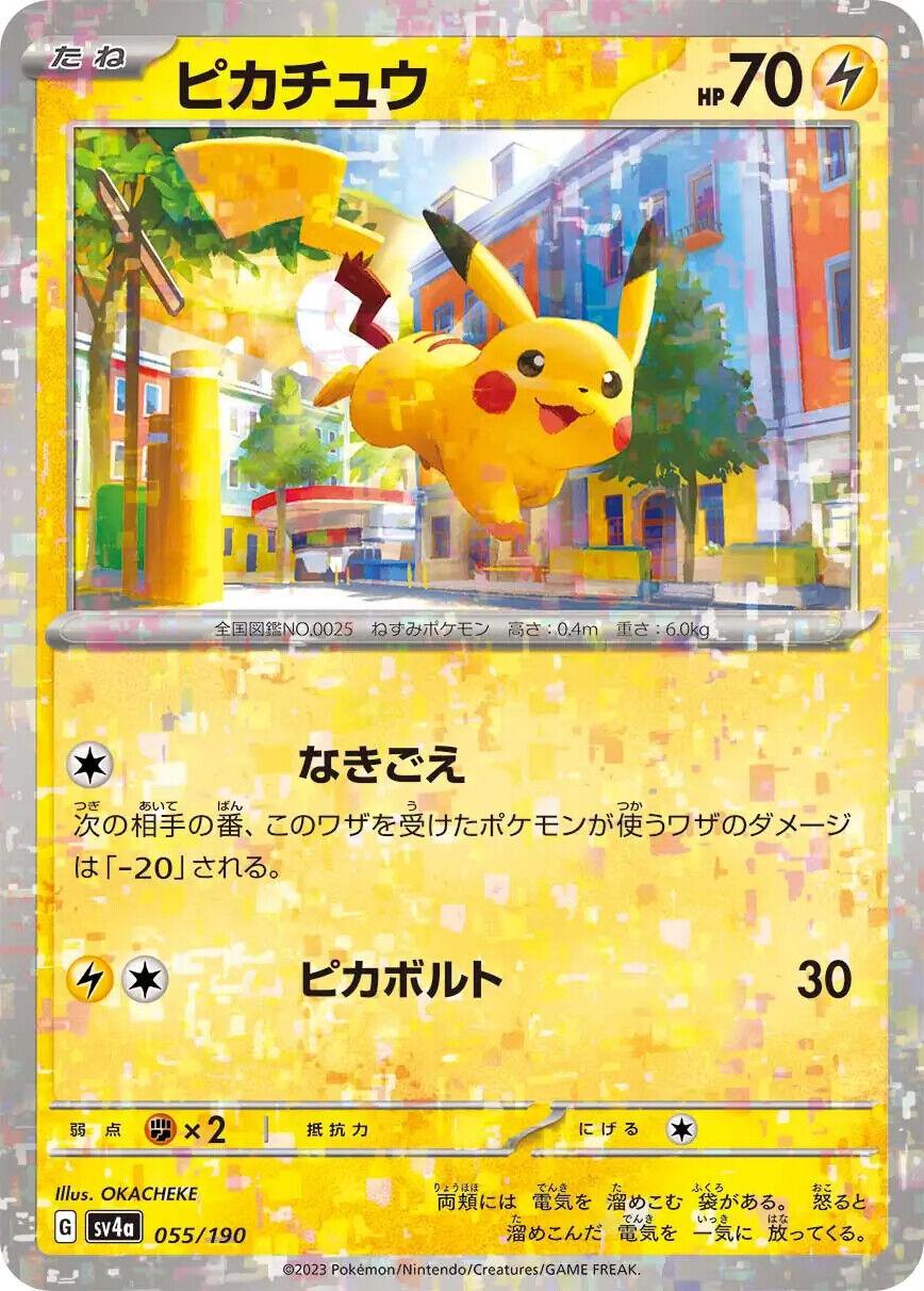 Pikachu Reverse Holo (055/190) [Shiny Treasure ex] - Josh's Cards