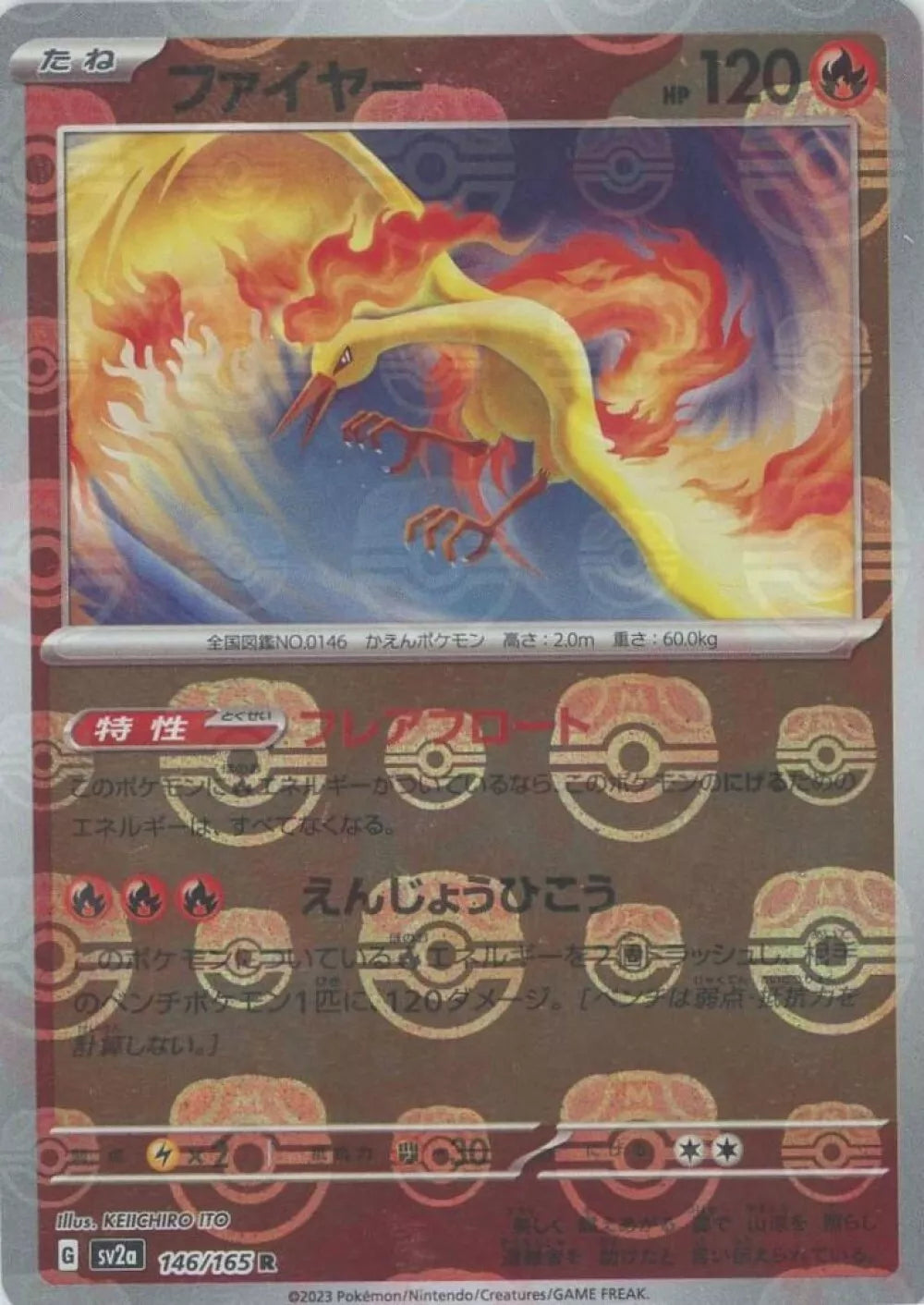 Moltres Master Ball Reverse Holo (146/165) [Japanese Pokemon 151]