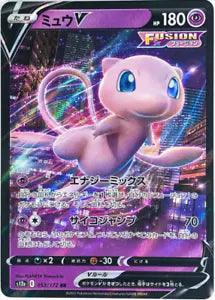 Mew V (053/172) [VSTAR Universe] - Josh's Cards