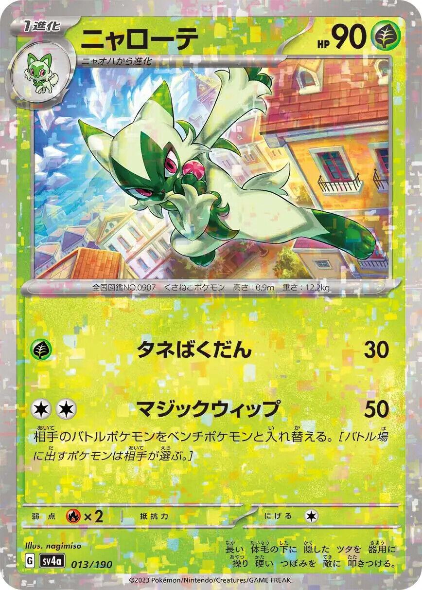 Floragato Reverse Holo (013/190) [Shiny Treasure ex] - Josh's Cards