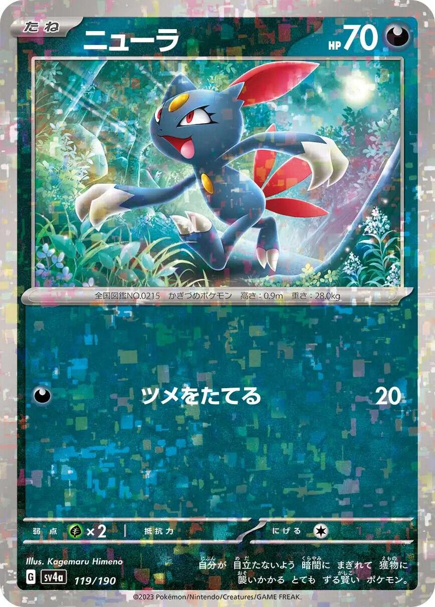 Sneasel Reverse Holo (119/190) [Shiny Treasure ex] - Josh's Cards