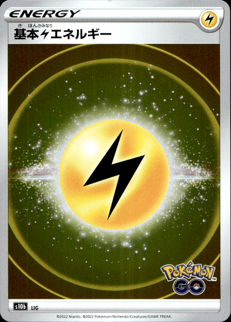 Lightning Energy Holo (LIG) [Japanese Pokemon GO] - Josh's Cards