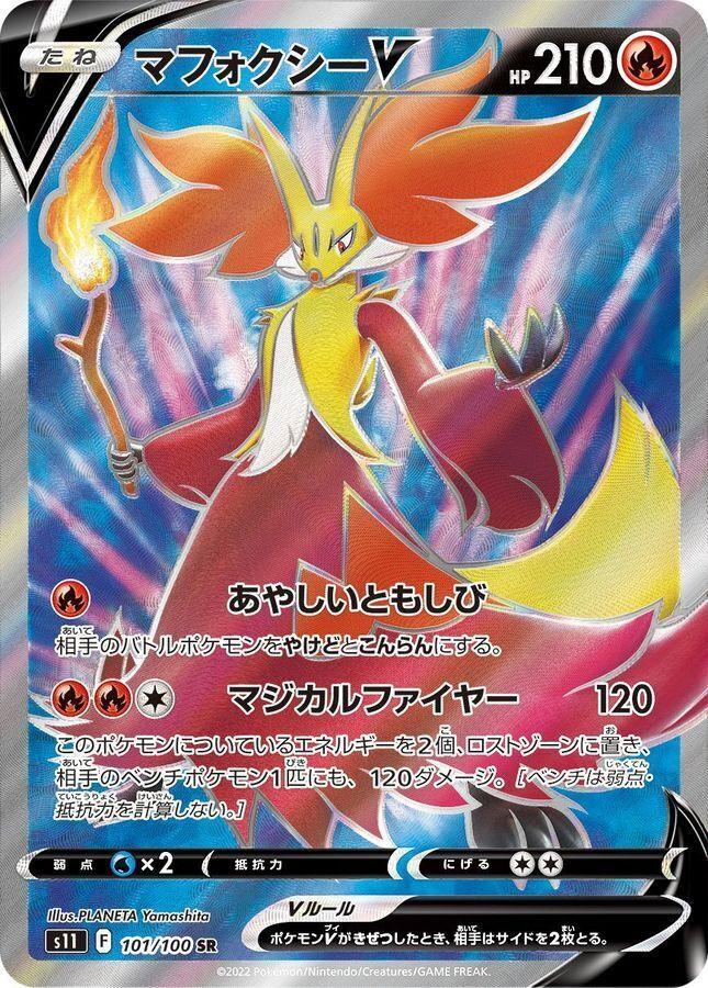 Delphox V (101/100) [Lost Abyss] - Josh's Cards