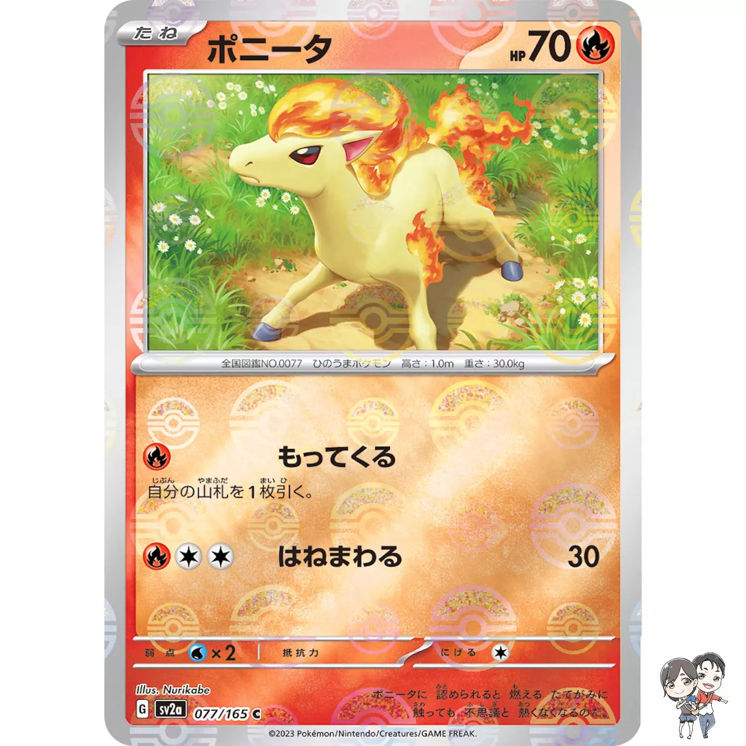 Ponyta Reverse Holo (077/165) [Japanese Pokemon 151]