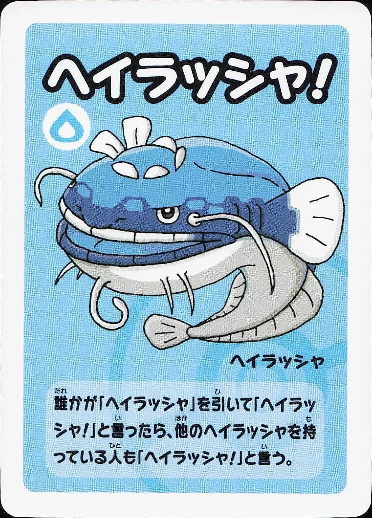 Dondozo (-) [Japanese Pokemon Old Maid Super High Tension]