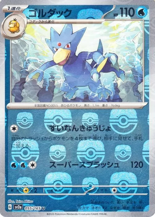 Golduck Master Ball Reverse Holo (055/165) [Japanese Pokemon 151]