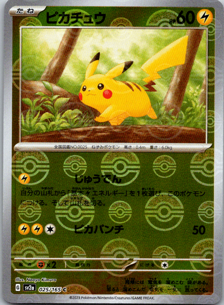 Pikachu Reverse Holo (025/165) [Japanese Pokemon 151] - Josh's Cards