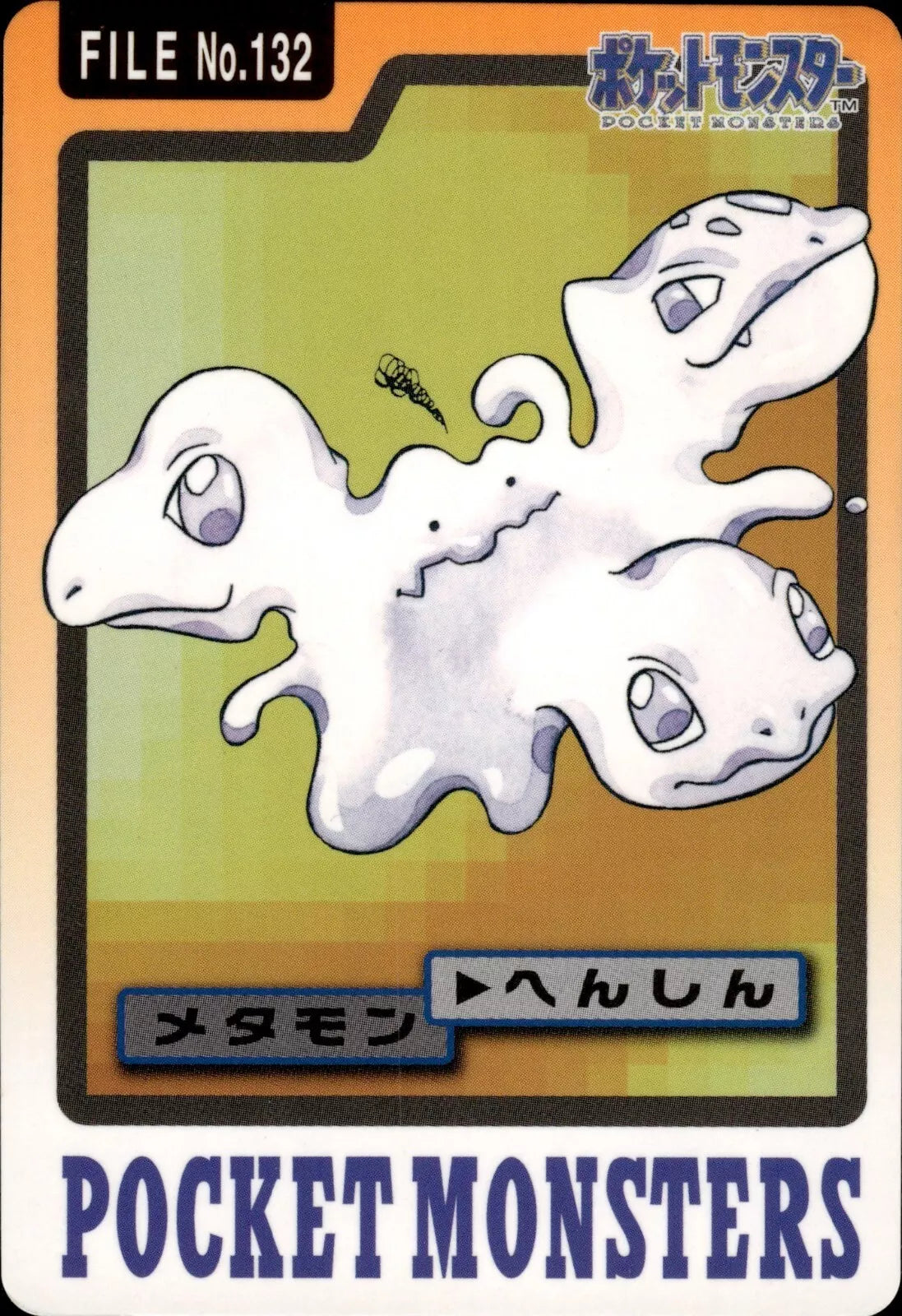 Ditto (132) [1997 Pocket Monsters Carddass]