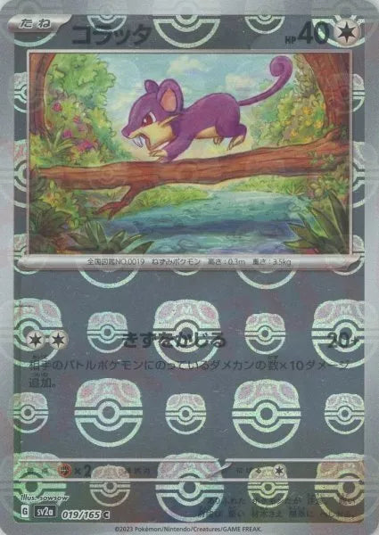 Rattata Master Ball Reverse Holo (019/165) [Japanese Pokemon 151]