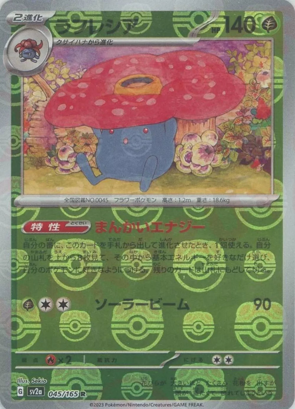 Vileplume Master Ball Reverse Holo (045/165) [Japanese Pokemon 151]