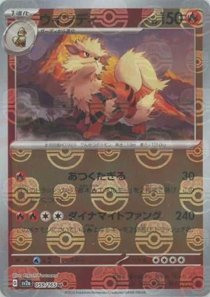 Arcanine Master Ball Reverse Holo (059/165) [Japanese Pokemon 151]