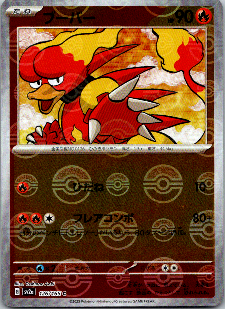 Magmar Reverse Holo (126/165) [Japanese Pokemon 151]