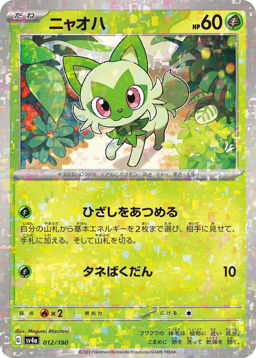 Sprigatito Reverse Holo (012/190) [Shiny Treasure ex] - Josh's Cards