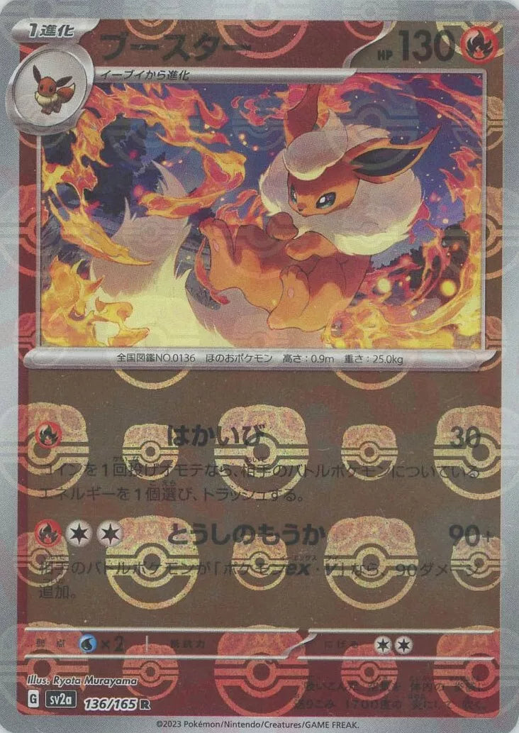 Flareon Master Ball Reverse Holo (136/165) [Japanese Pokemon 151]