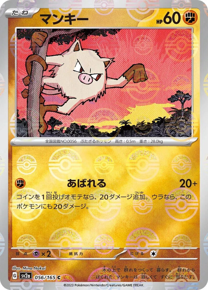 Mankey Reverse Holo (056/165) [Japanese Pokemon 151]