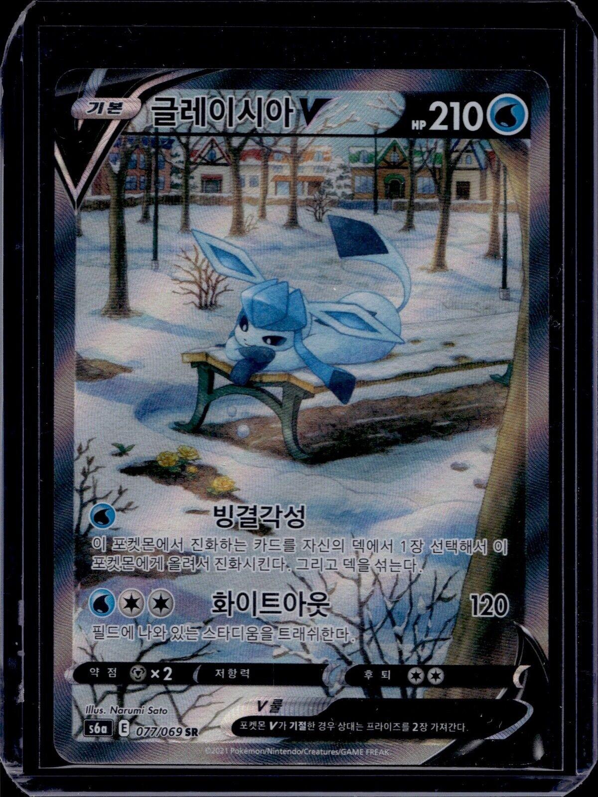 Glaceon V (077/069) [Korean Eevee Heroes] - Josh's Cards