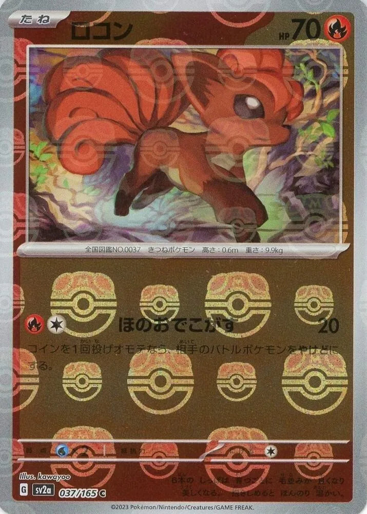 Vulpix Master Ball Reverse Holo (037/165) [Japanese Pokemon 151]