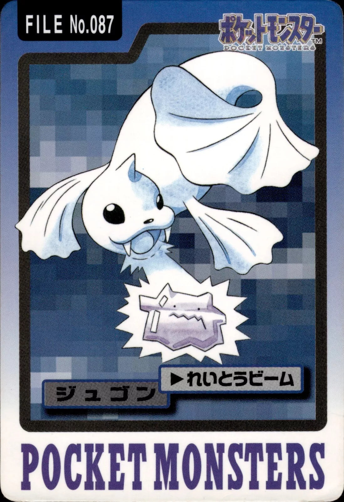 Dewgong (087) [1997 Pocket Monsters Carddass]