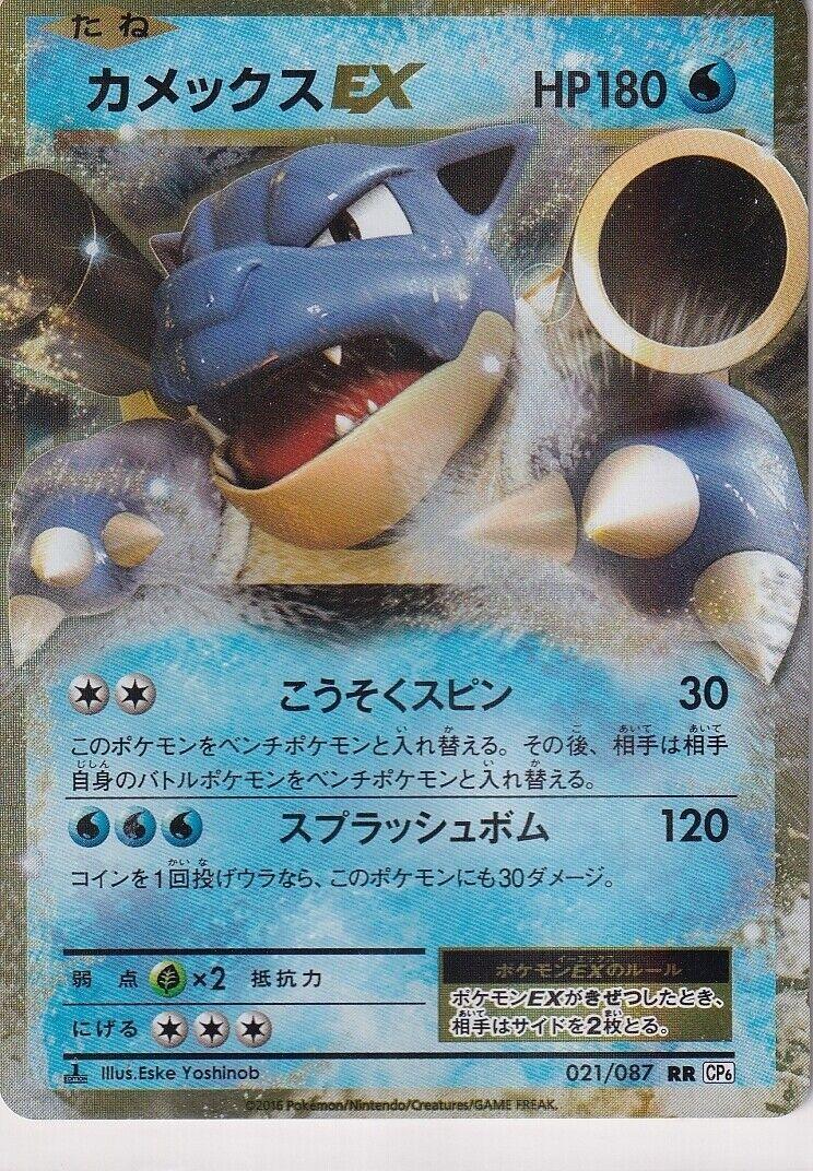 Blastoise EX (021/087) [CP6 20th Anniversary] - Josh's Cards