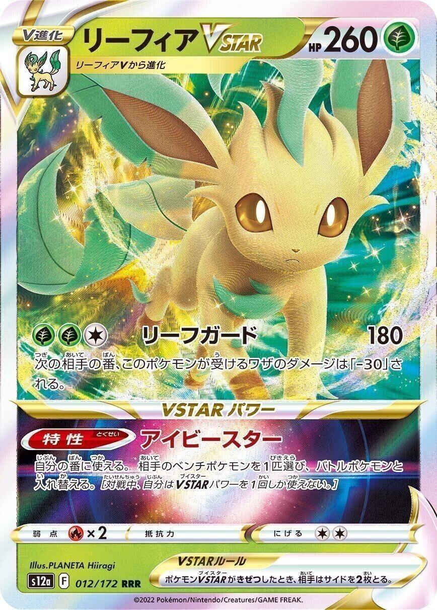 Leafeon VSTAR (012/172) [VSTAR Universe] - Josh's Cards