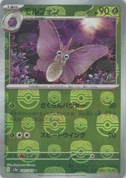 Venomoth Master Ball Reverse Holo (049/165) [Japanese Pokemon 151]