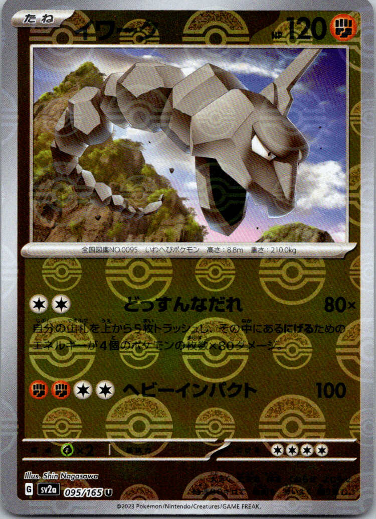 Onix Reverse Holo (095/165) [Japanese Pokemon 151] - Josh's Cards