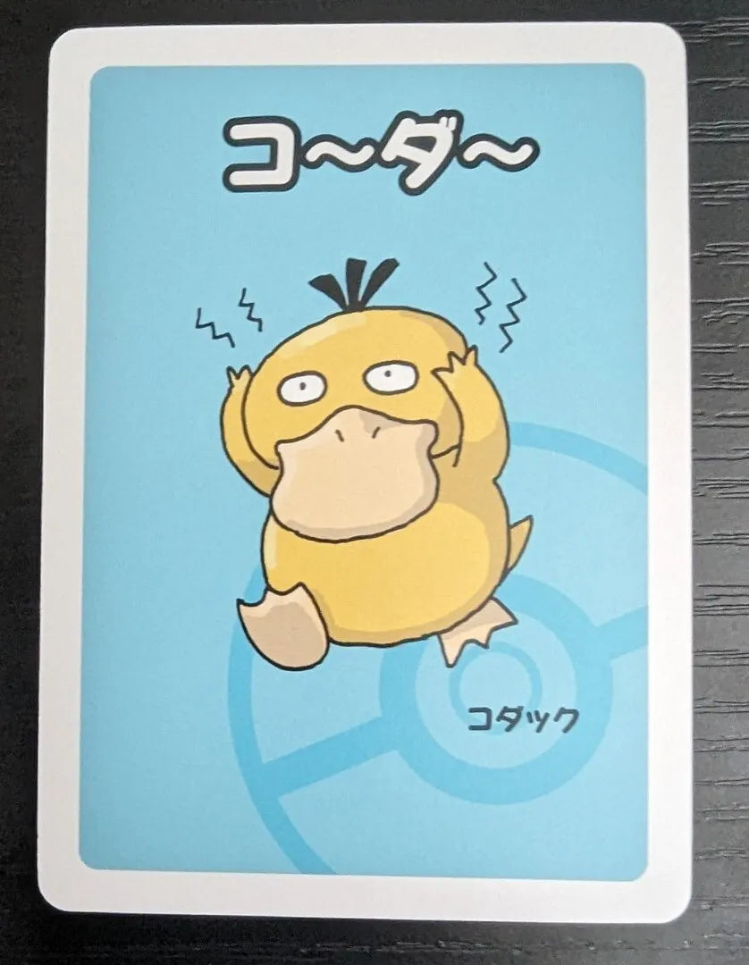 Psyduck (-) [Japanese Pokemon Old Maid]