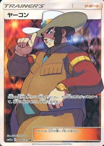 Clay (199/173) [Tag Team GX All Stars] - Josh's Cards