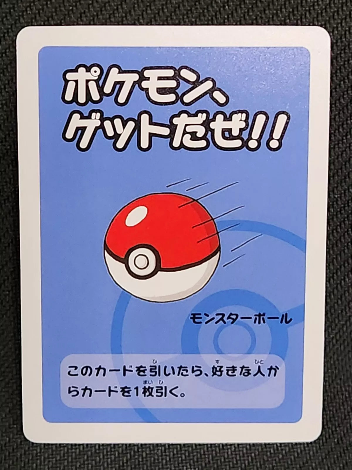 Poke Ball (-) [Japanese Pokemon Old Maid]