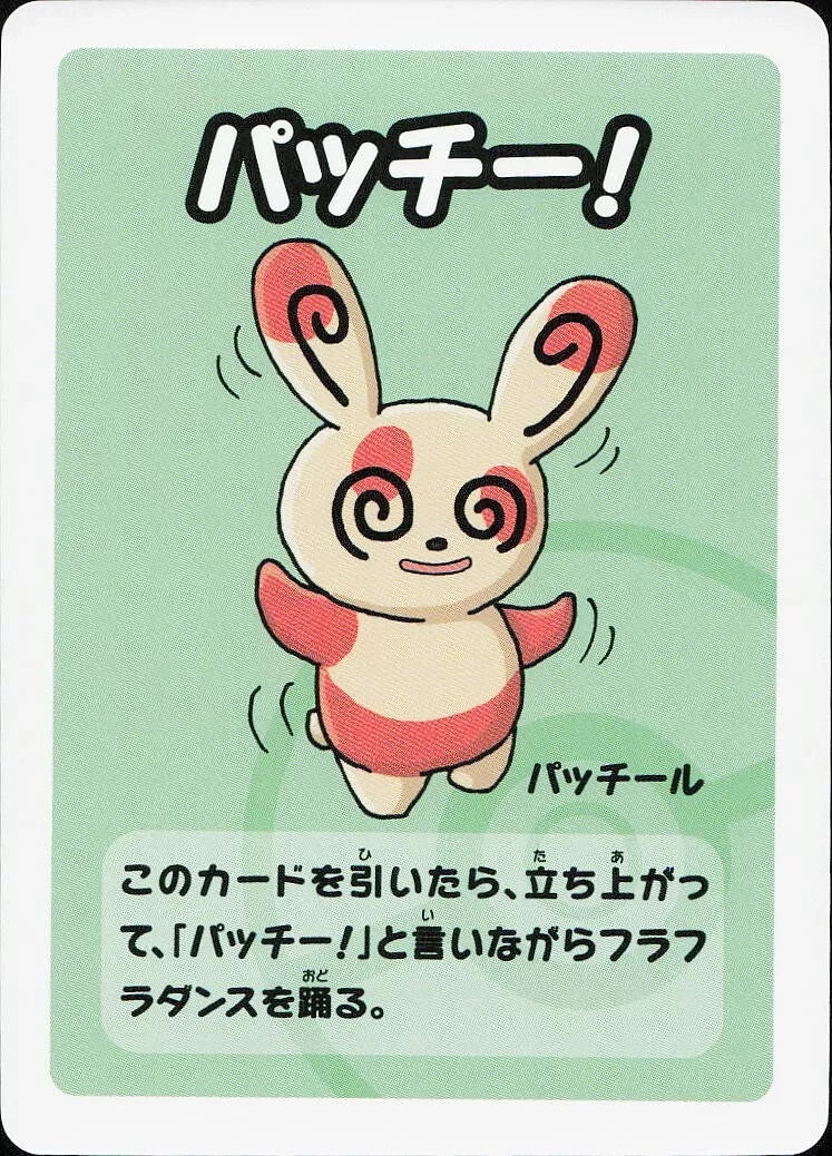 Spinda (-) [Japanese Pokemon Old Maid Super High Tension]