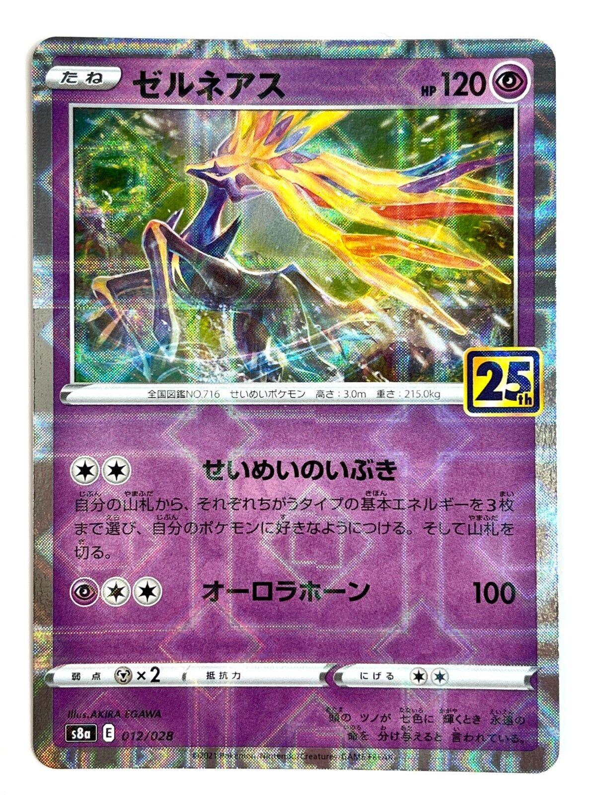 Xerneas (012/028) [25th Anniversary Collection] - Josh's Cards