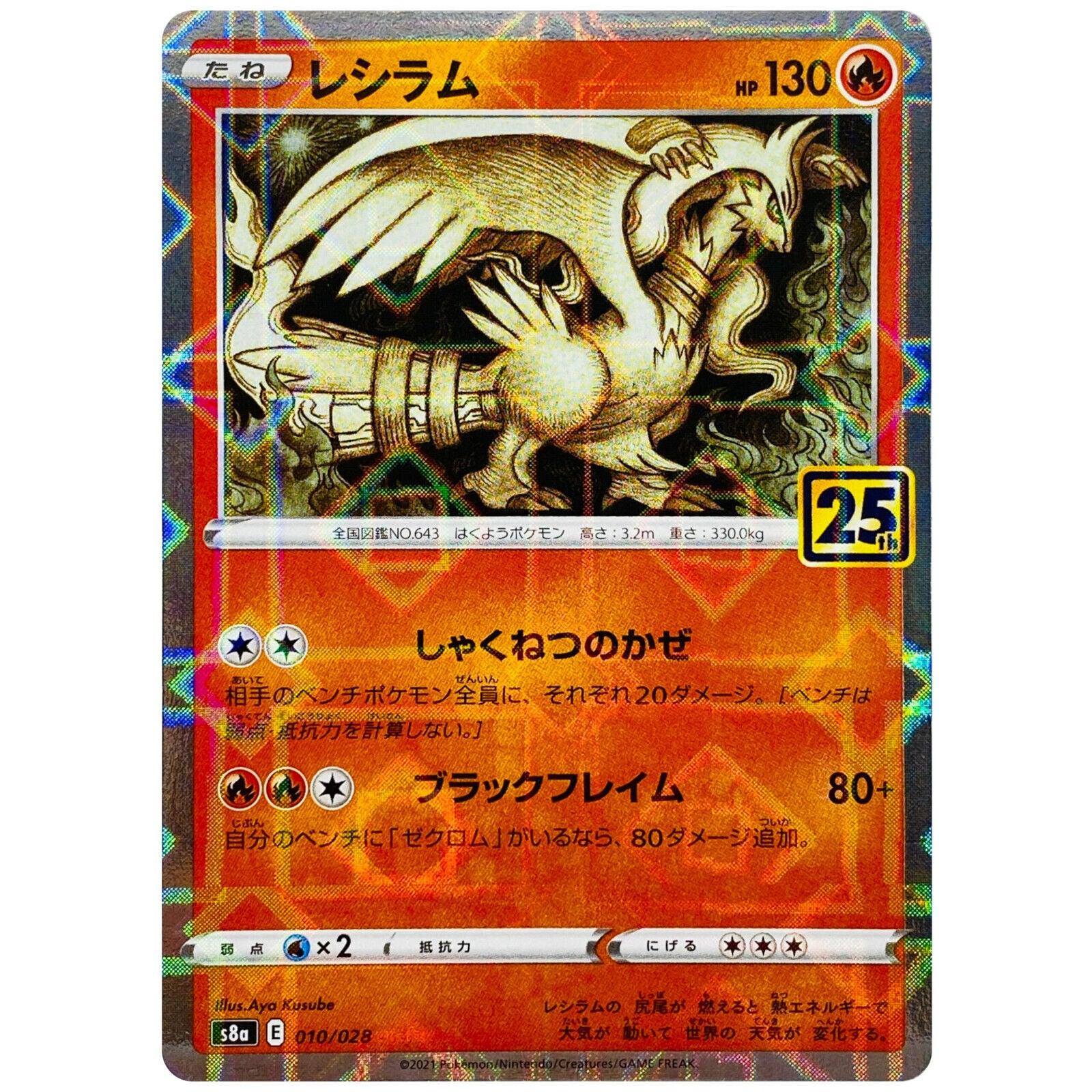 Reshiram (010/028) [25th Anniversary Collection] - Josh's Cards