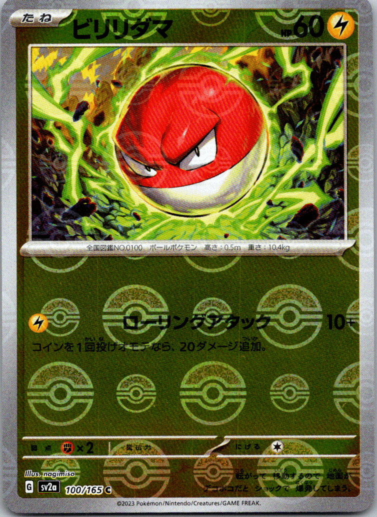 Voltorb Reverse Holo (100/165) [Japanese Pokemon 151] - Josh's Cards