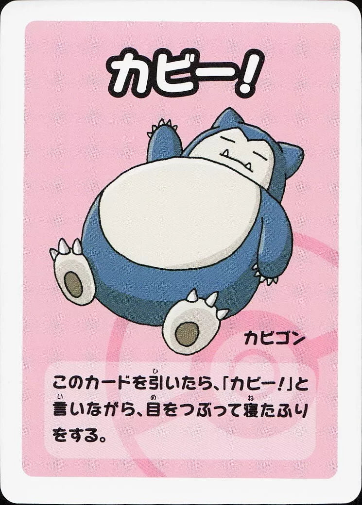 Snorlax (-) [Japanese Pokemon Old Maid Super High Tension]