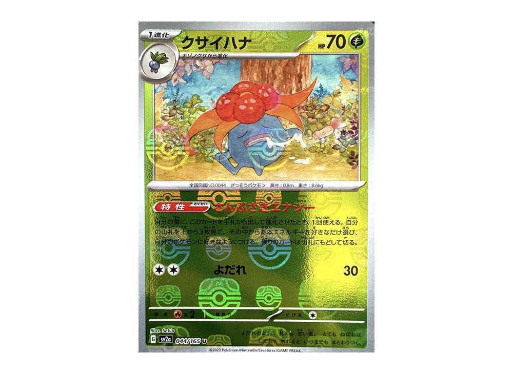 Gloom Master Ball Reverse Holo (044/165) [Japanese Pokemon 151]