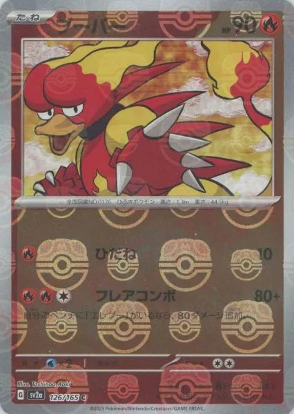 Magmar Master Ball Reverse Holo (126/165) [Japanese Pokemon 151]