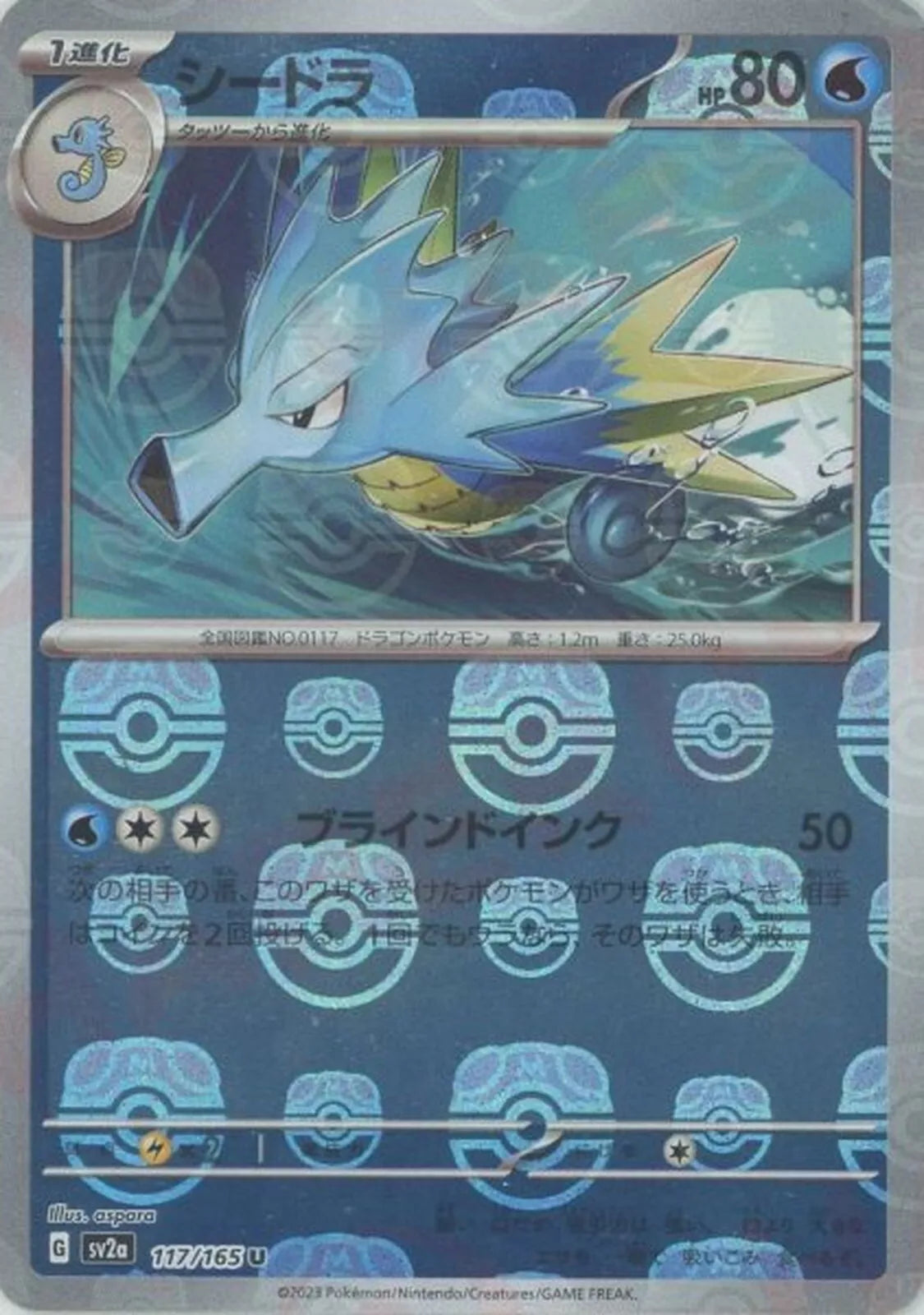 Seadra Master Ball Reverse Holo (117/165) [Japanese Pokemon 151]