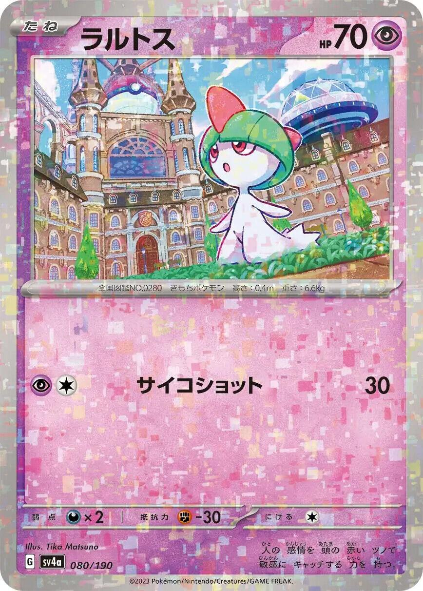 Ralts Reverse Holo (080/190) [Shiny Treasure ex] - Josh's Cards