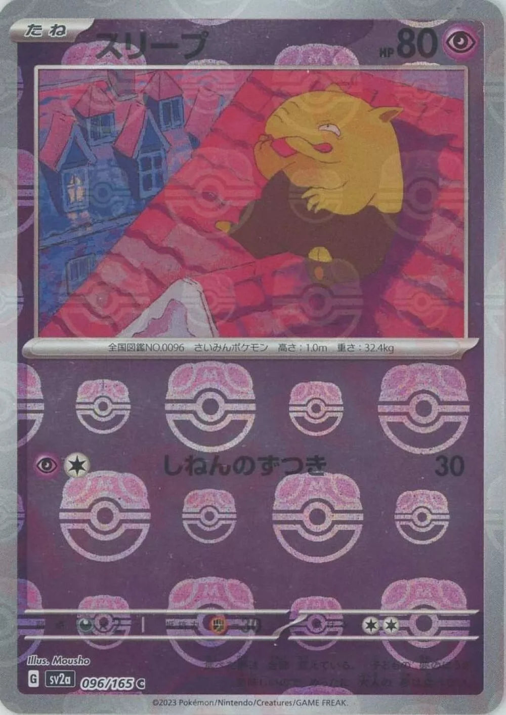 Drowzee Master Ball Reverse Holo (096/165) [Japanese Pokemon 151]