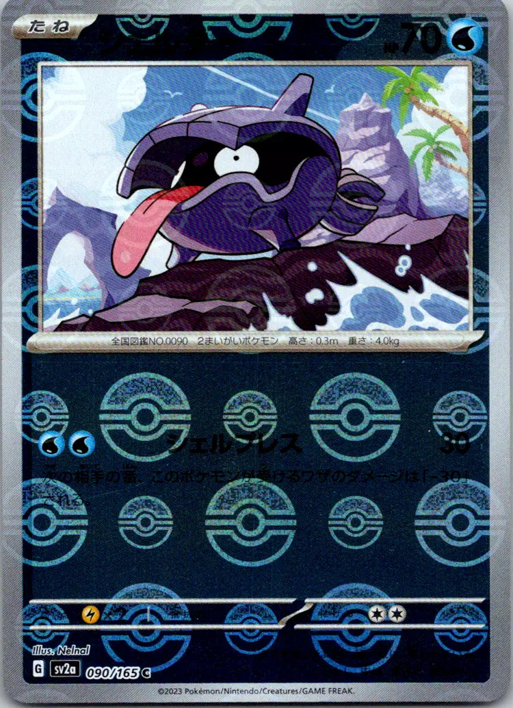 Shellder Reverse Holo (090/165) [Japanese Pokemon 151]