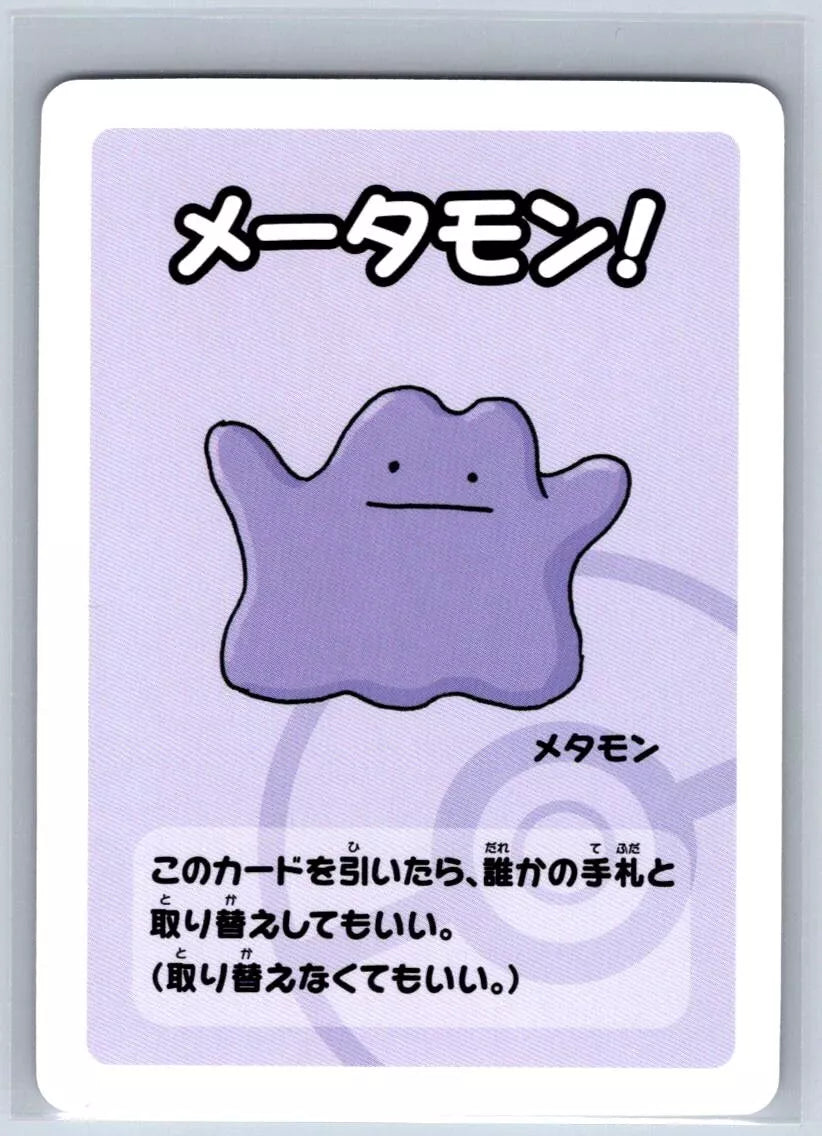 Ditto (-) [Japanese Pokemon Old Maid]