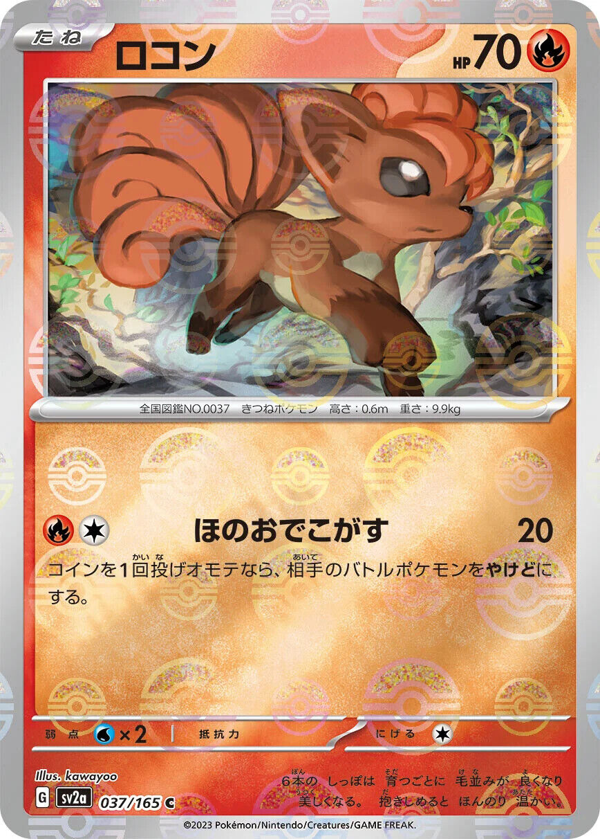 Vulpix Reverse Holo (037/165) [Japanese Pokemon 151]