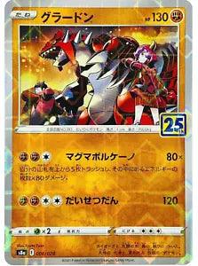 Groudon (006/028) [25th Anniversary Collection] - Josh's Cards