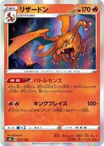 Charizard (017/184) [Vmax Climax] - Josh's Cards