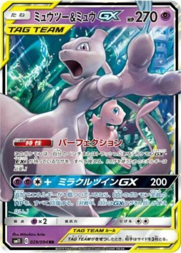 Pokemon: Mewtwo & Mew GX Miracle Twin 029/094 - Near Mint