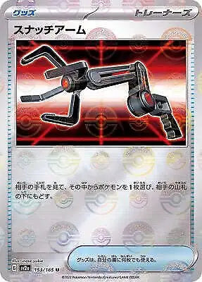 Snatch Arm (Grabber) Reverse Holo (153/165) [Japanese Pokemon 151]