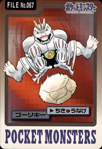 Machoke (067) [1997 Pocket Monsters Carddass]